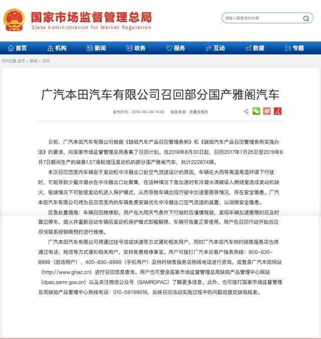 雅阁-我本来是九月十月这两个月会买车，这场失速风波过后，我想问一下，召回车辆免费加装中冷器出口装置，那么我九月份十月份买车的时候，是之前生产的车后期加装过得，还是近期出场的新车已经在生产线加装好的。可以有专业人士解答一下吗？可能我表达的不太明白，有明白的没?