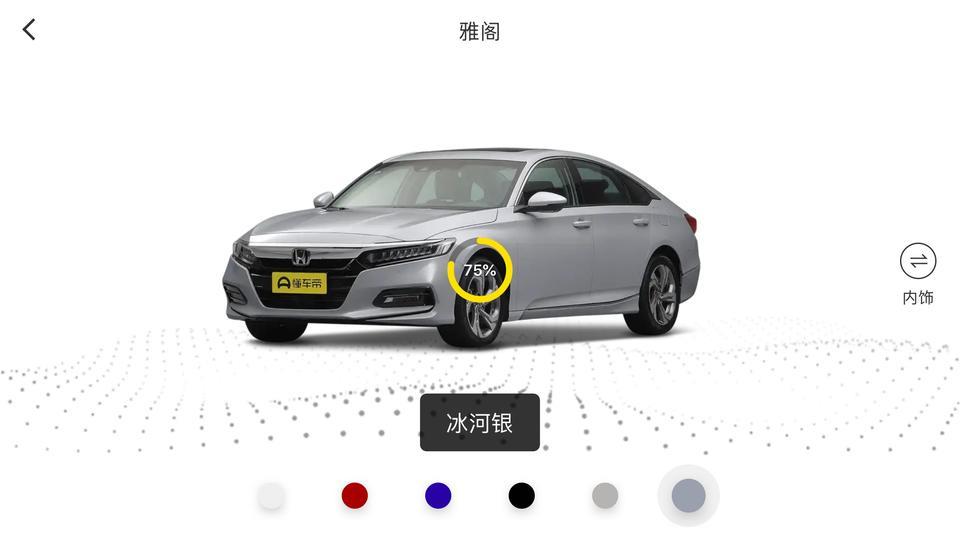 雅阁这系列的车，哪种性比价比较合适呢