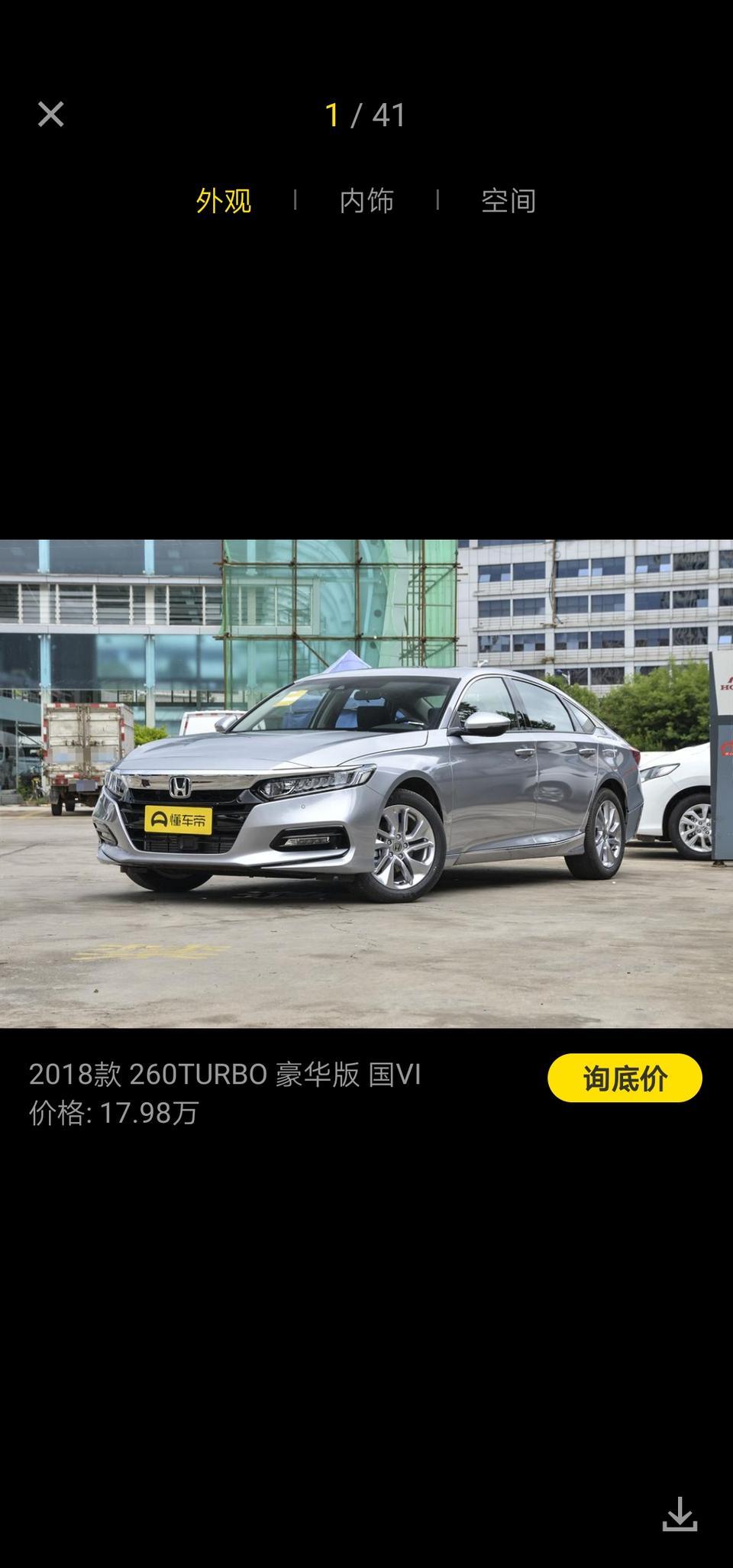 雅阁1.5和迈锐宝xl2.0哪一个更值得购买，如果预算落地19～20万，从空间，动力，外观，配置，安全系数，后期保养，油耗这几点做比较这两款车哪一款值得购买