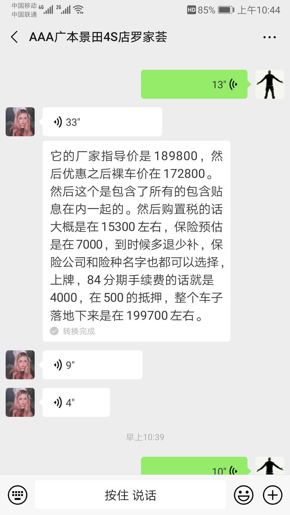 在武汉地区准备贷款买广本雅阁精英版，购置税怎么算法，落地价是不含利息的吗？