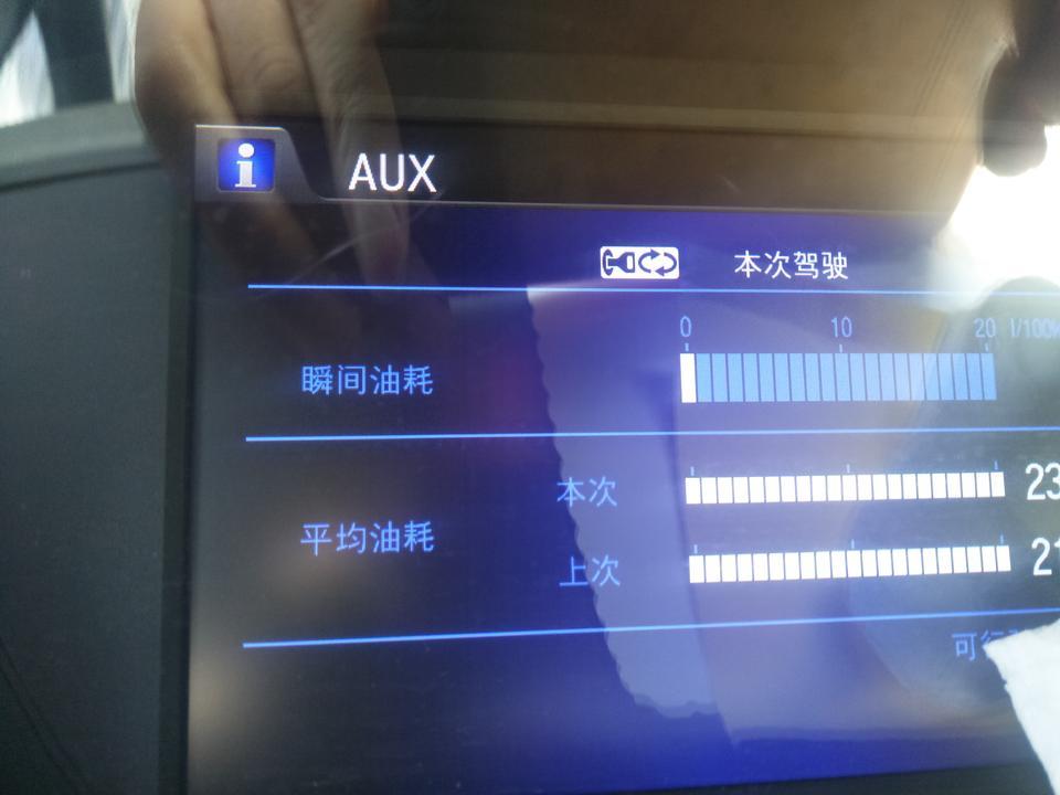 雅阁9.5代显示屏出现钥匙和循环的符号是什么意思？