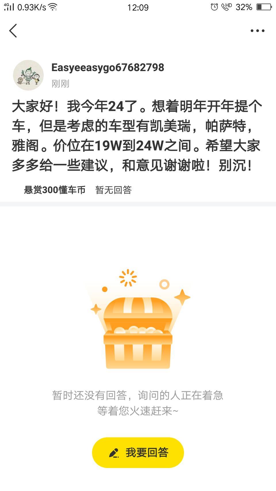 雅阁-希望懂行的朋友们帮帮忙吧，谢谢了