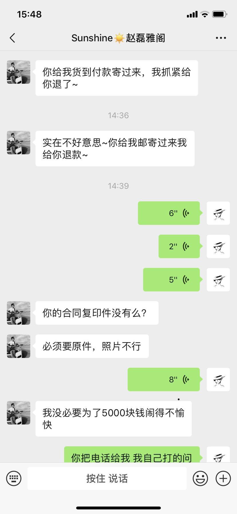 我想问下车友们 7.28定的雅阁精英版车 交了五千定金然后车就被召回了，我说退定金 销售也说了给退 但是到现在一直都没给退 一直在拖着 前几天问 说已经打申请了 今天到账。今天一早又说要押金单子 不在一个城市比较远，让我把收据给邮过去 有谁知道怎么弄 收据邮过去 要是不给我退钱 是不是我就没有证据了.