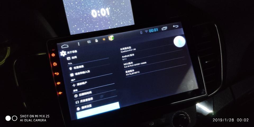 雅阁车机密码多少