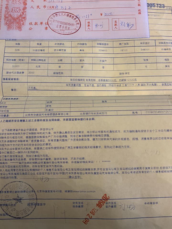 宝马3系-请问各位大神 定完车了 4儿子说实际价格等2月底3月初再定 到时候价格比现在会不会还有优惠呢？多谢 325i M曜夜
