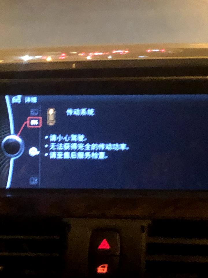 宝马3系-各位大神这个是什么情况？还有前面发动机声音好响是怎么回事
