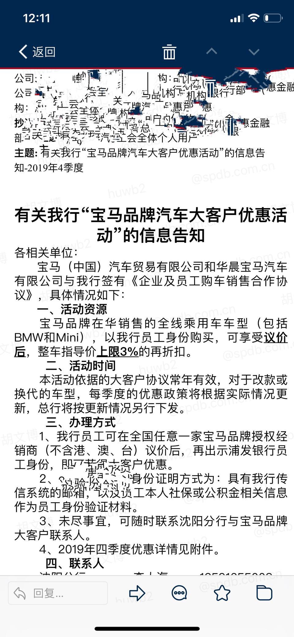 1月3号去买宝马3系，这个单位优惠确实能拿到吗？