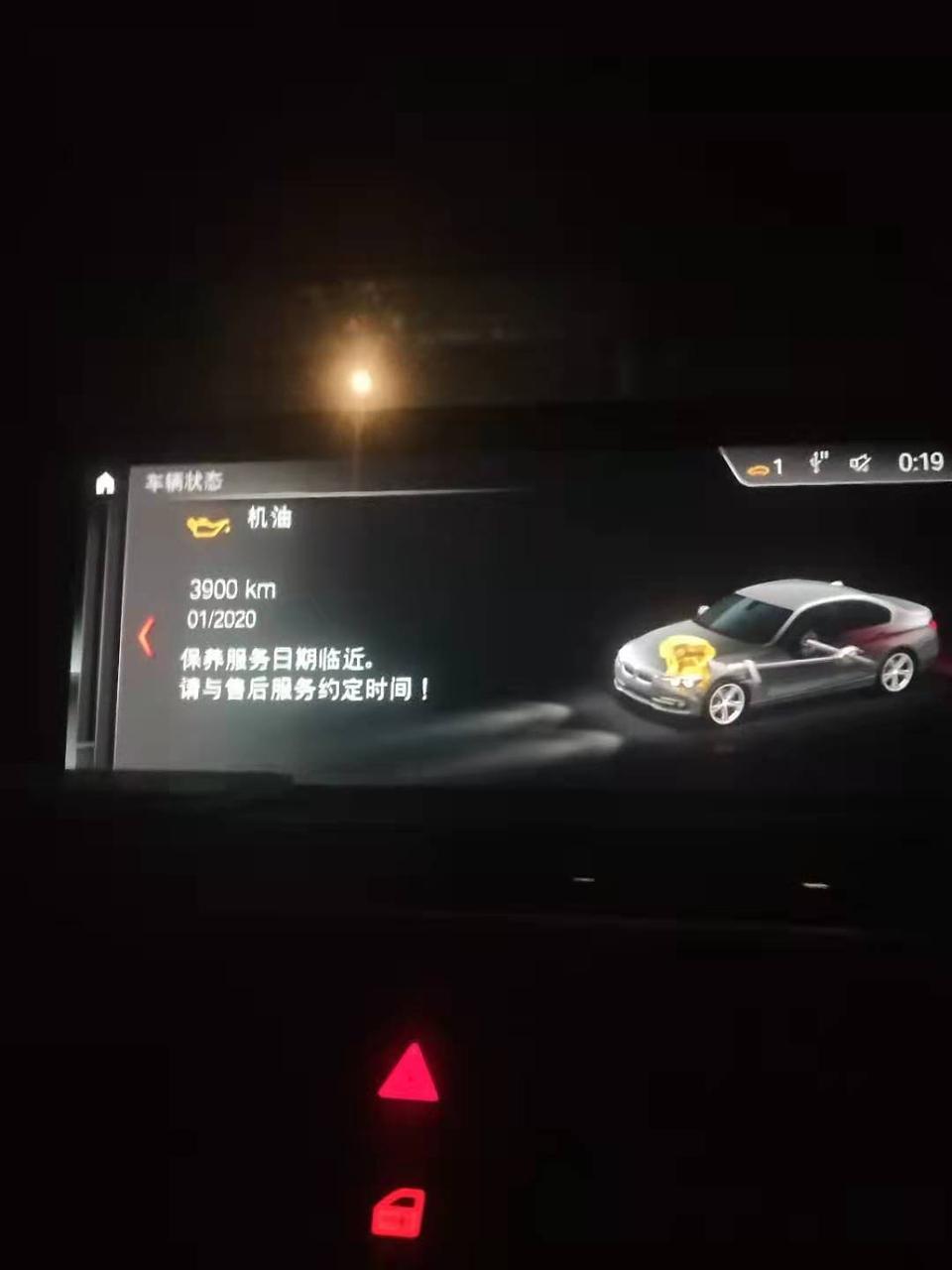 宝马3系-各位大神，19款的三系，首保之后，车子里的保养记录怎么查不到？？？没影响吧？还有，今天系统提醒我，要去保养了。这个是什么意思？是因为之前保养没有记录进去的原因还是真该更换机油了？？