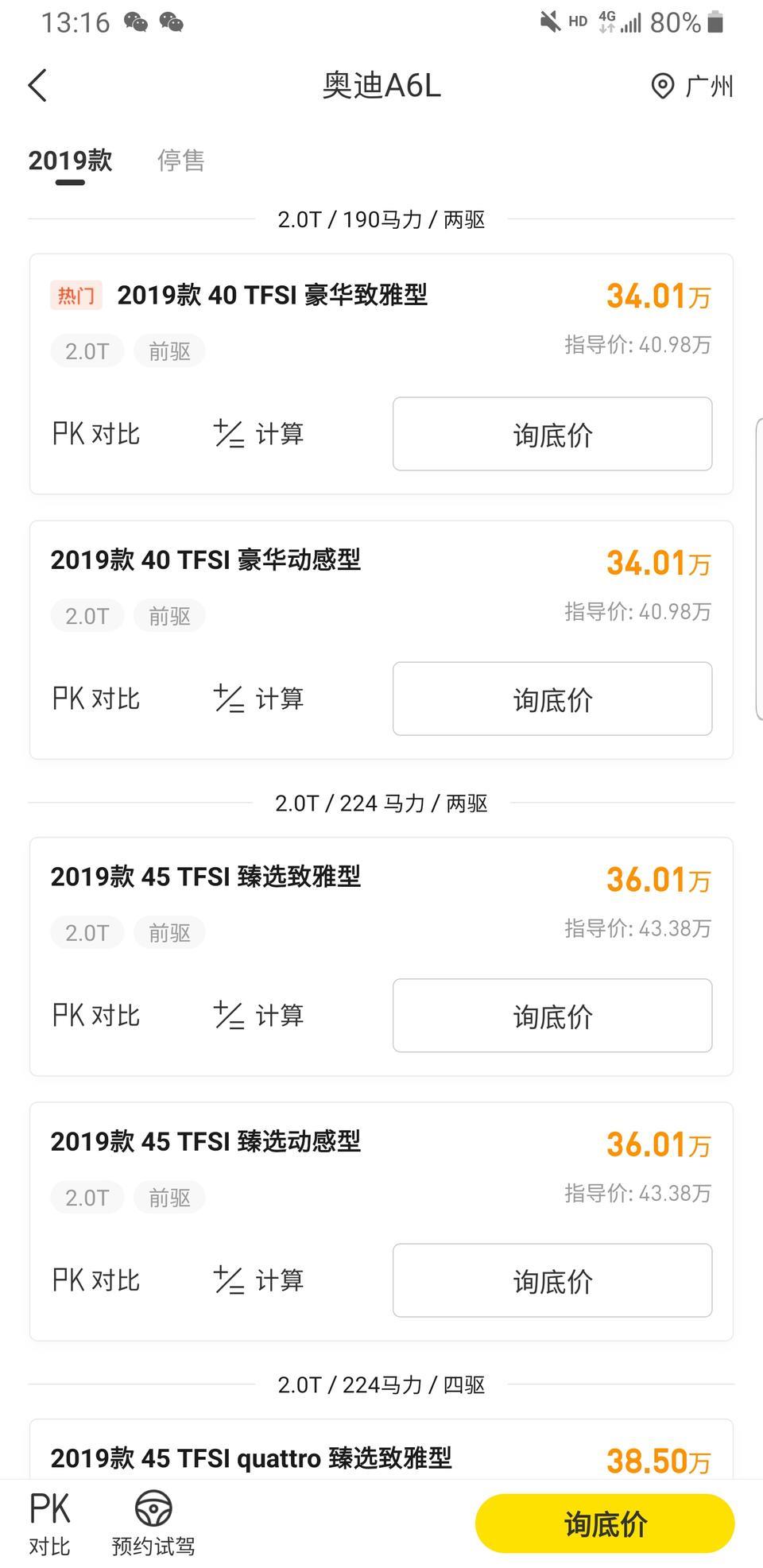 你会选择宝马3系还是奥迪A6L