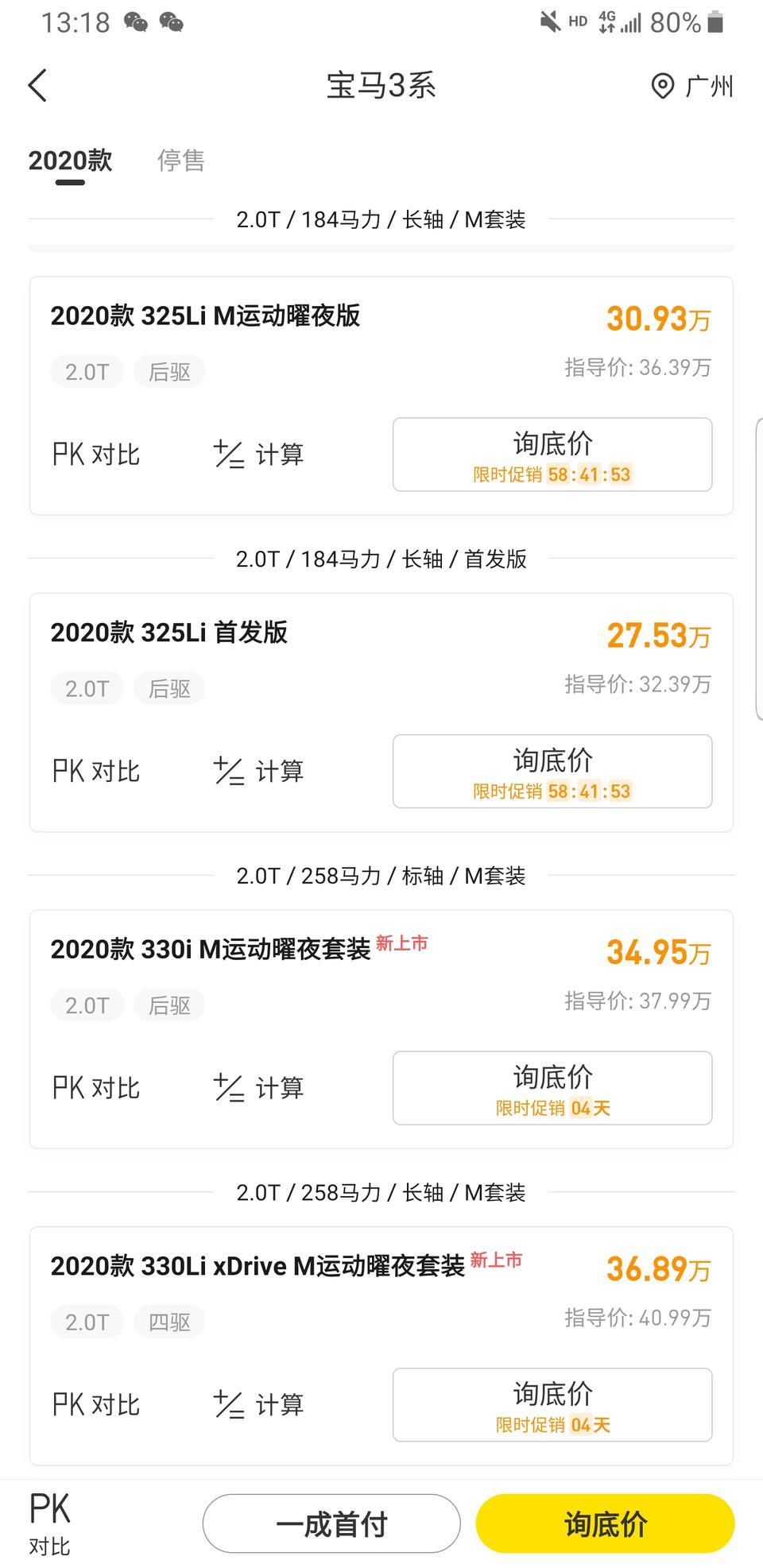 你会选择宝马3系还是奥迪A6L