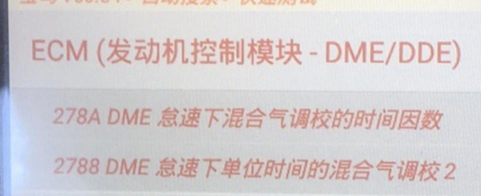 宝马3系-宝马320动力各方面充足、没发现耗油问题 ，出现这俩个故障码怎么破？解码后开50-100公里还是出现。烦死了！进出气没有漏气、空气流量计也没问题、燃油是95、又换高压包、又换火花塞、 又换喷油嘴、又换废气阀， 还拿新的节气门和氧传感器测试都没办法解决，  只能在这求助各位怎么破？