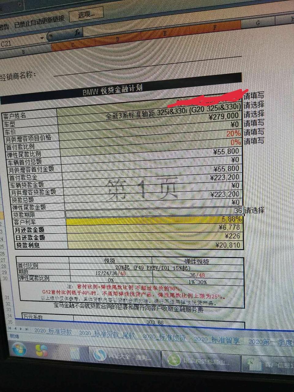 宝马3系-各位大神，帮我看看这个价格划算吗？准备年前提车