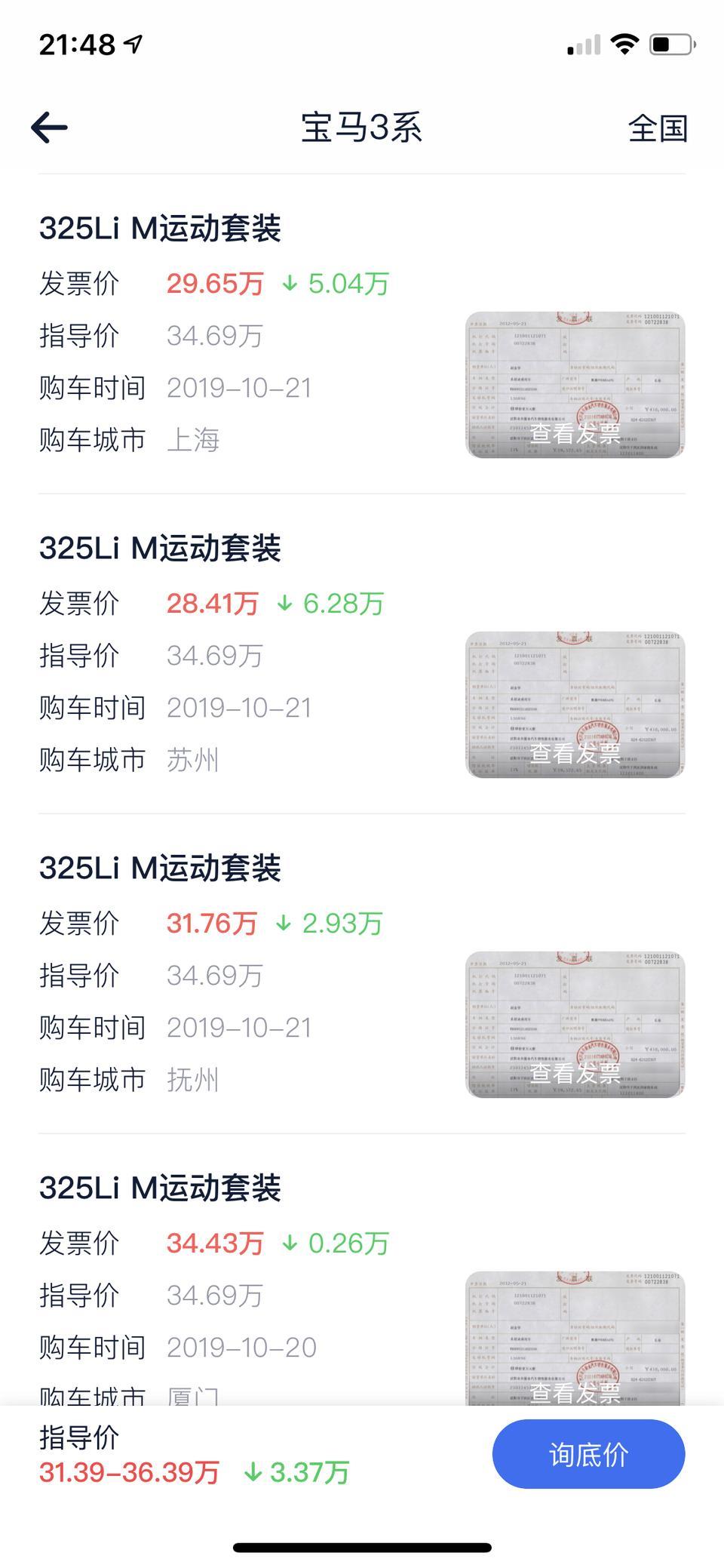 宝马3系-现在真的有这个优惠吗.有知道的吗