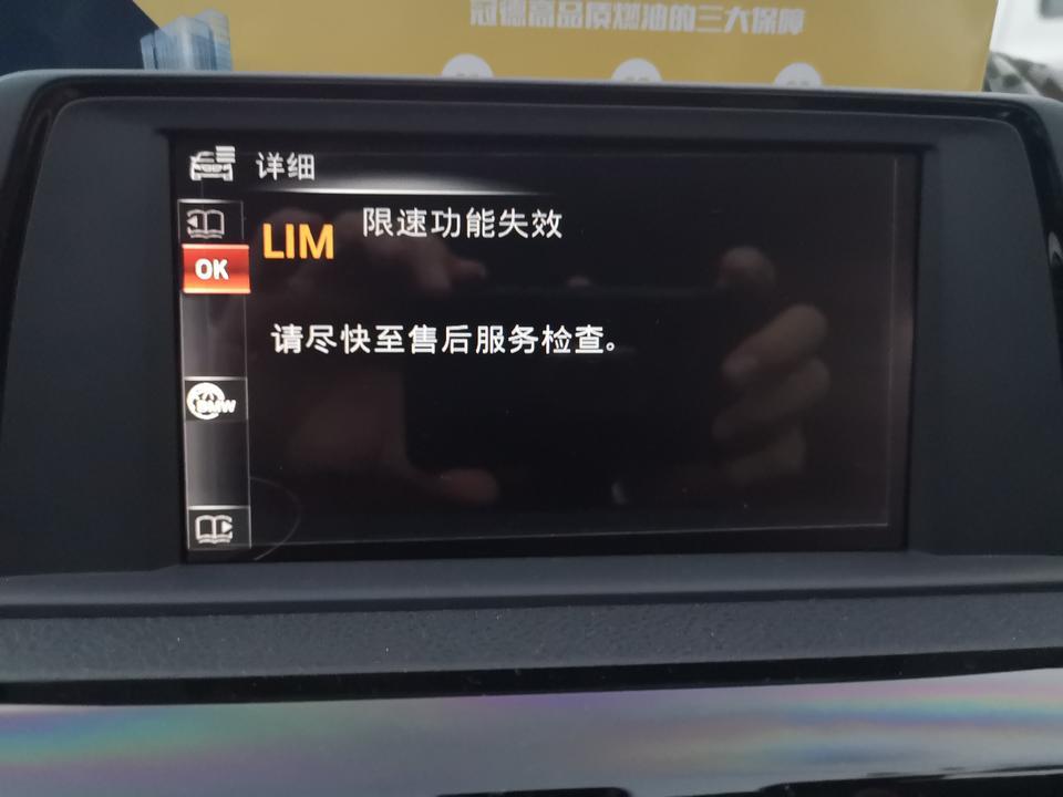 宝马3系-宝马2016款 316Li 提示限速功能失效，是哪里出了问题？怎样解决？请各位大神指教。