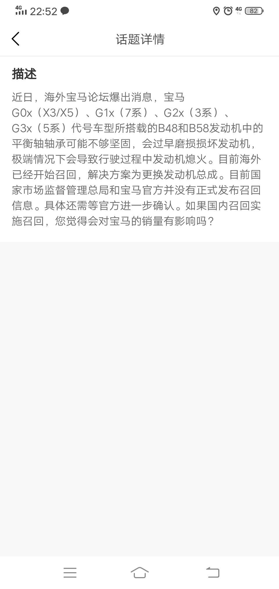 宝马3系-这是真的吗？后天提车，只有几万没交了。我心里堵