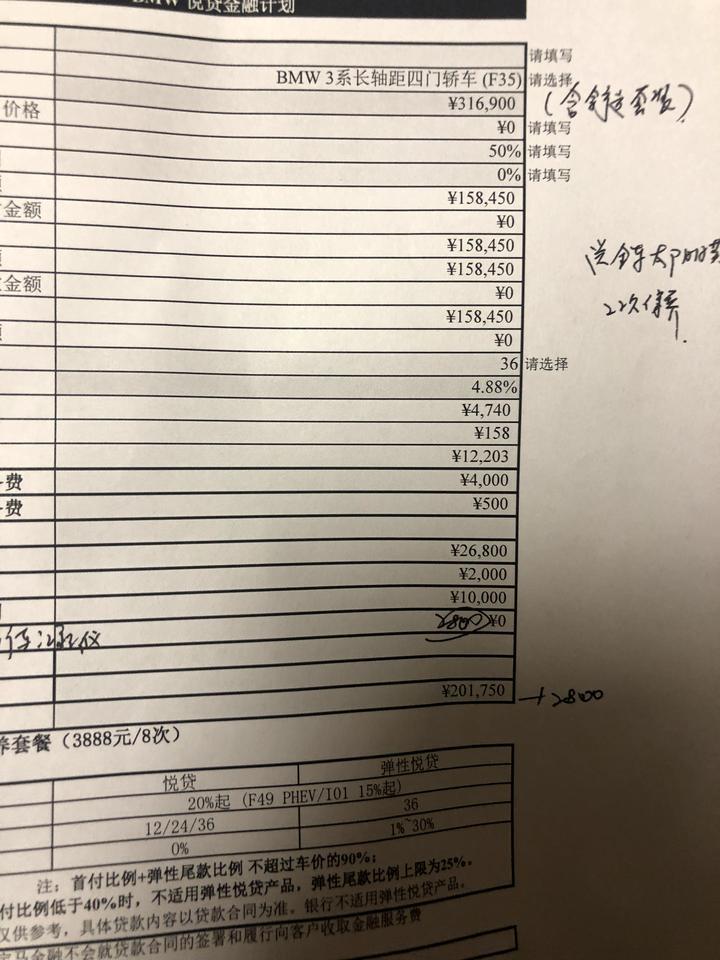 宝马3系-325LI运动价格 这个价格合适吗