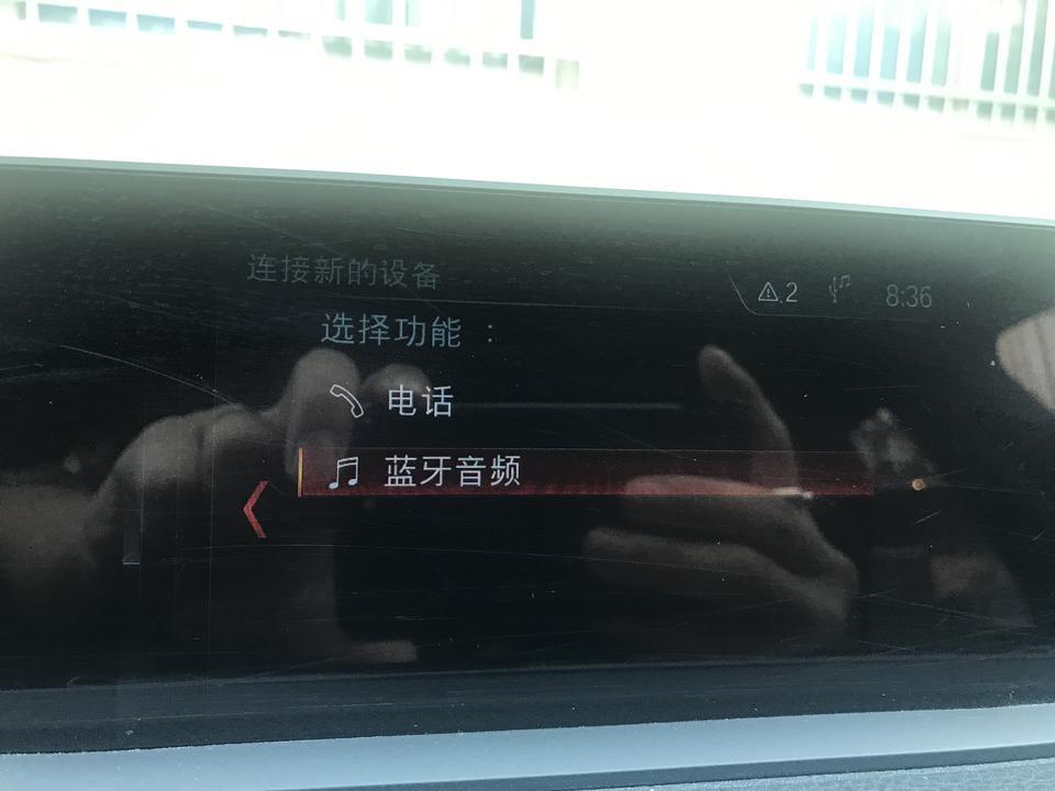 宝马3系蓝牙。只可以连接电话。蓝牙音频连接不了求车友指点一下