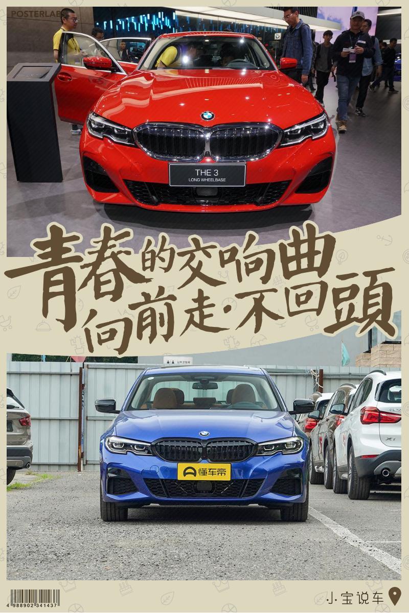 宝马3系-3系到底怎么选颜色？