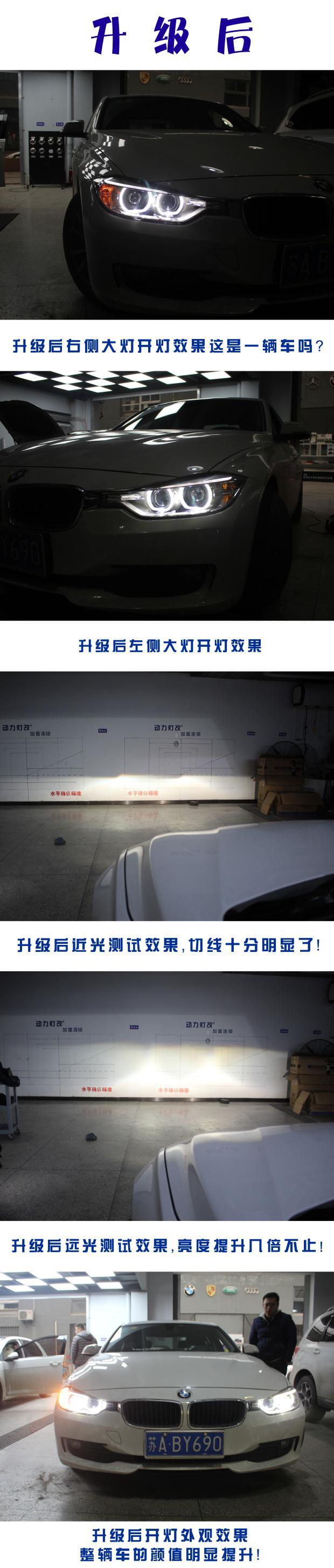 宝马3系-车主觉得原车灯光偏黄，达不到使用要求，果断升级！实现大灯完美逆袭！
大家觉得这种偏黄的灯光需要改吗？有什么影响呢？