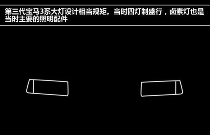 宝马3系-现在卤素大灯基本已被淘汰了，但是在一些车型上还是属于必备灯，大家知道为什么吗？光色刺眼、射程短、寿命短等都是它的缺点，但是也有优点，比如穿透力好，在一些恶劣天气表现很好，结构简单便于维修等，你们还知道卤素大灯的哪些优缺点？