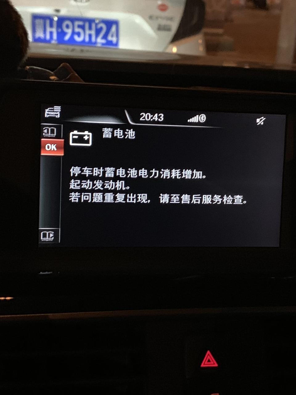 宝马3系-这是电瓶亏电了么？ 今天停车一天忘了断电了
