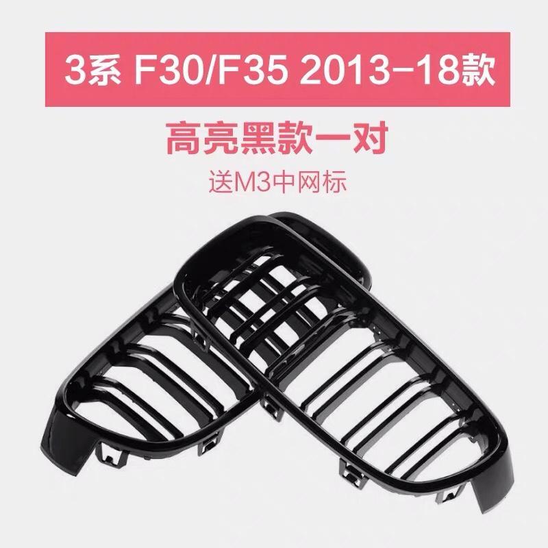 宝马3系-在上海把三系银色中网改成黑色需要备案吗