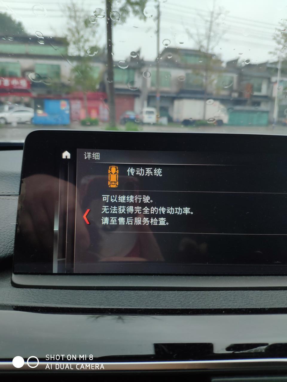 宝马3系-下大雨走了有30米积水路段，2/3轮胎深吧，开15米感觉动力有些跟不上了，也没熄火，过了之后有一会提示（无法提供完全动力，可行驶），过了一会转弯，车速降下来感觉车身抖动，深踩油门反应也变慢。有没有同状况的？我新车才4000公里。