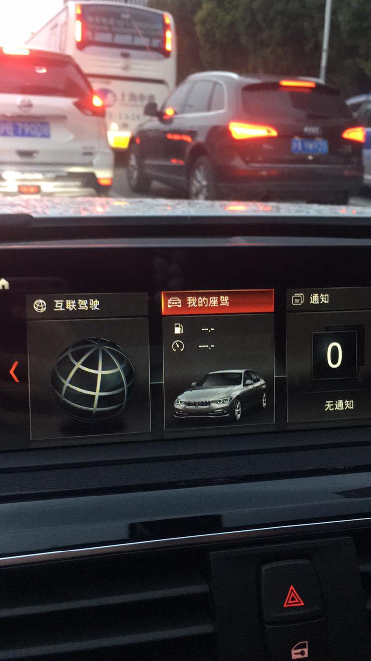 宝马3系屏幕上我的座驾不显示数据，是咋回事