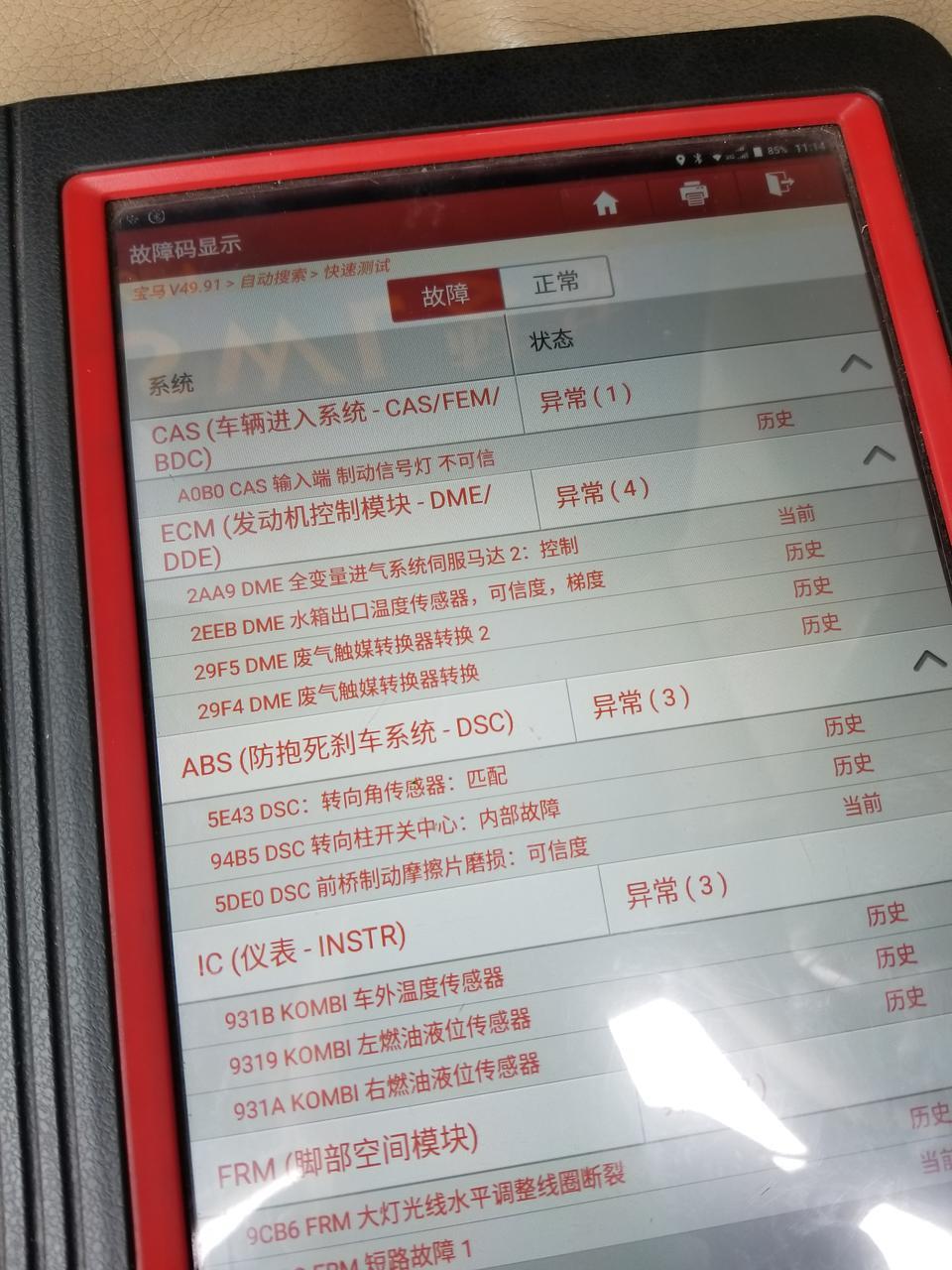 宝马3系-有大神能帮忙看下这啥意思嘛，修车店老板恨不得我把整辆车换了，一脸懵逼