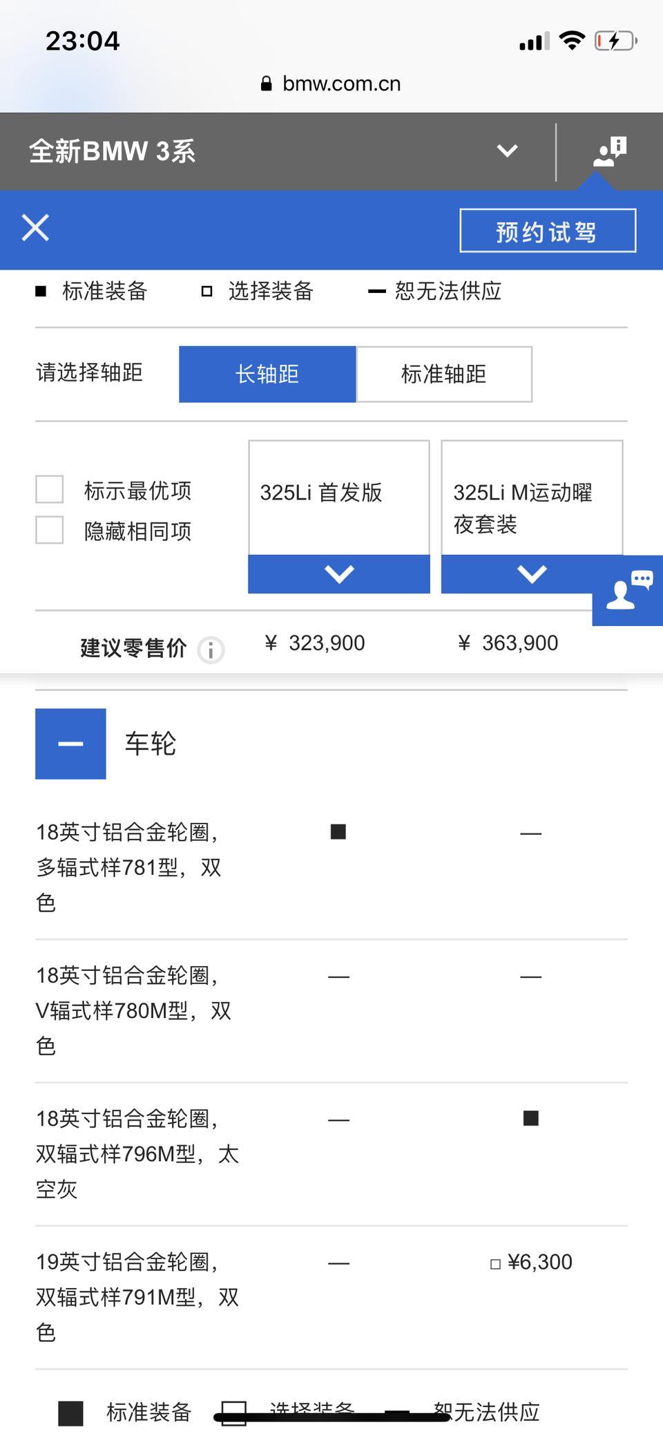 宝马3系-黑武士没有了吗？