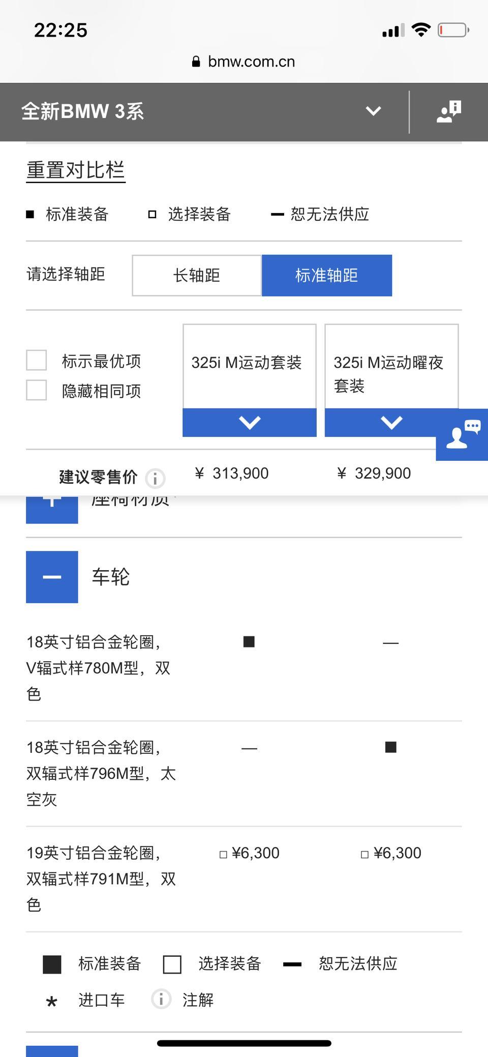 宝马3系-黑武士没有了吗？