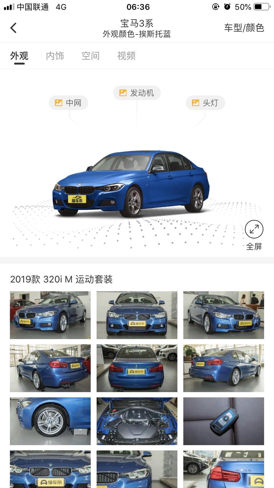 宝马3系-每个月最少存一万五能买这个么