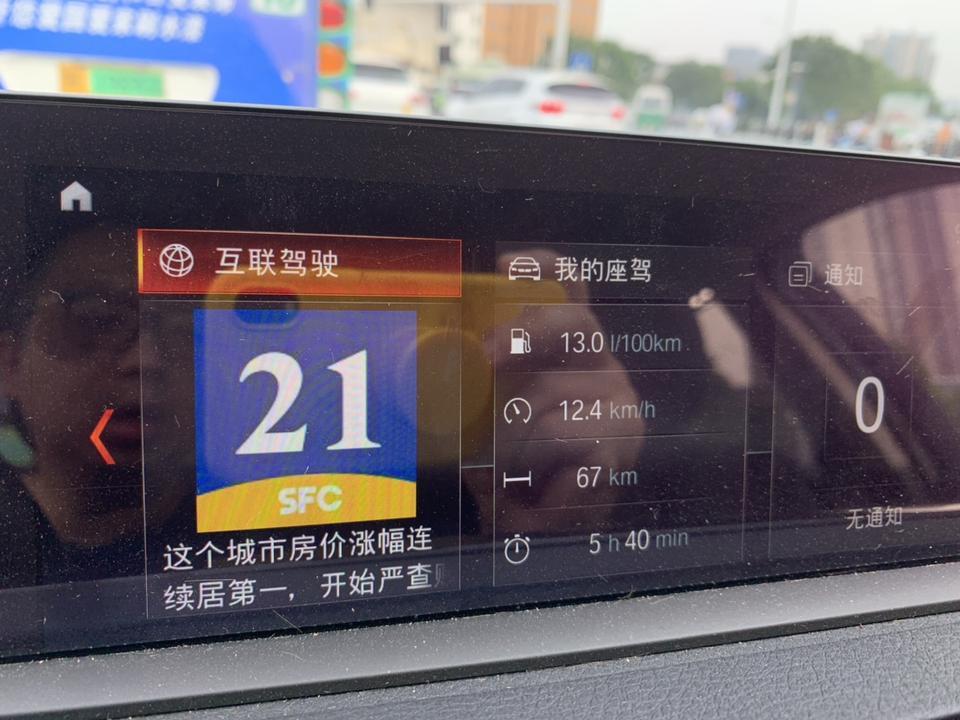 宝马3系-两个月的车  320Li时尚   用的节能模式。没开空调。这个油耗正常么？纯城市上下班开。公里数重置过，现在有1000公里。谢谢各位大神