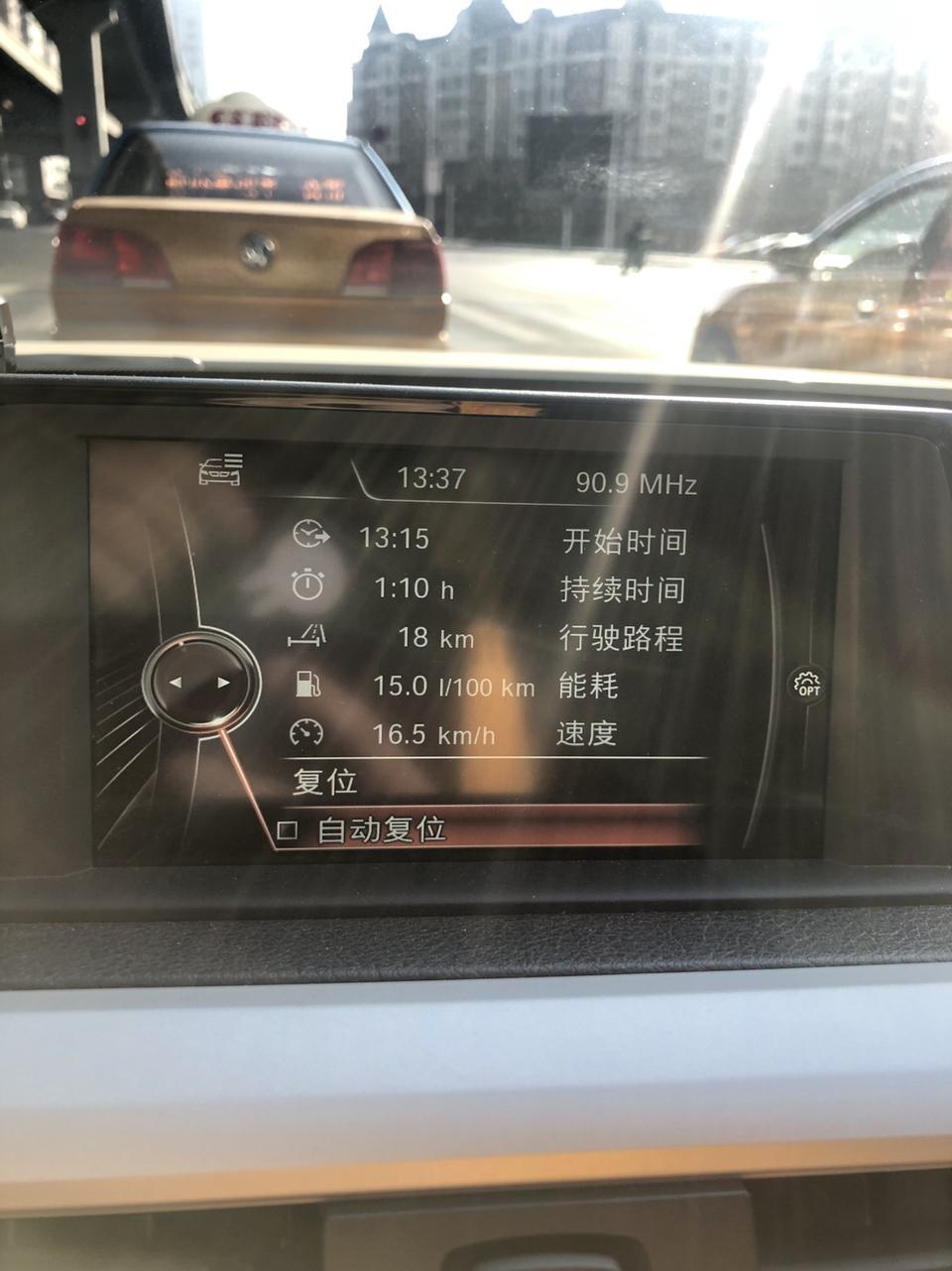 宝马3系-东北城市里行驶，换的雪地胎，这个油耗大家看看高不高