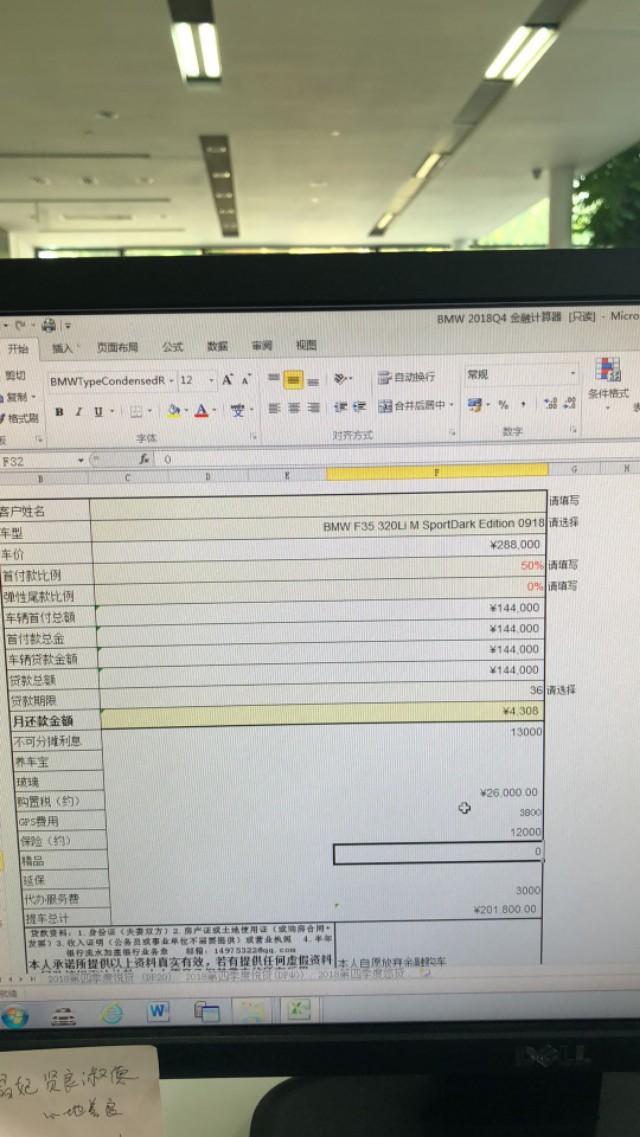 宝马3系-请问贵吗？320lim耀夜。。哪里可以砍？首付50