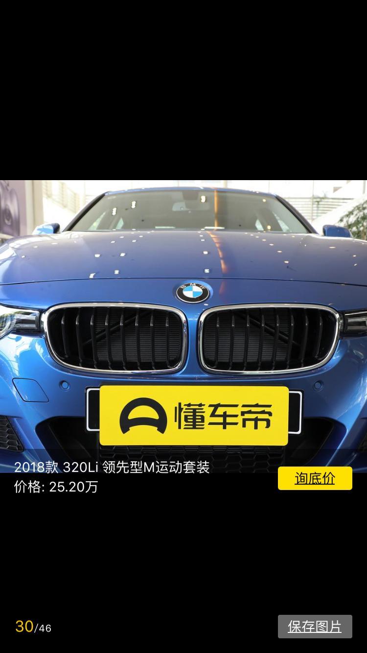 宝马3系-我想问问宝马320领先运动m2018款贷款195800落地全款总数351900多贵不贵