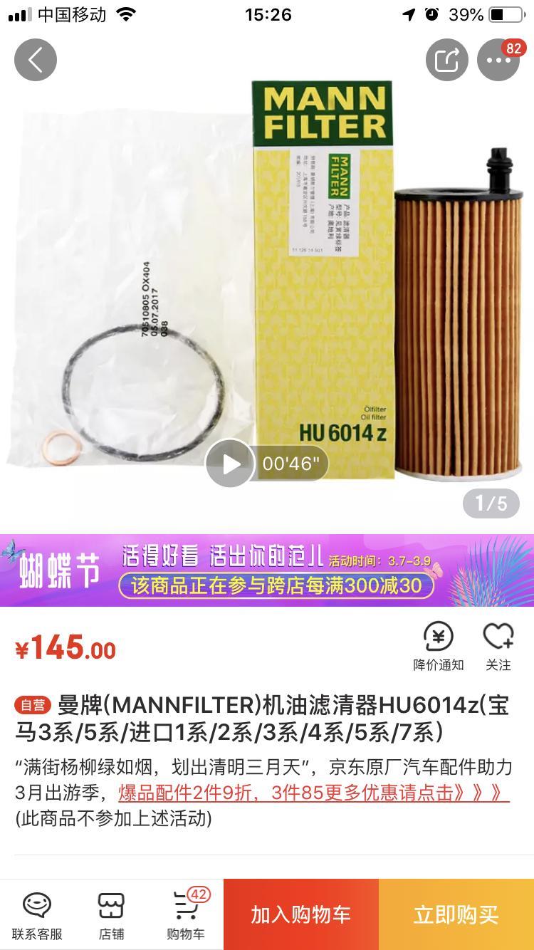 宝马3系-两万公里自己去外面修理厂保养，自购机油和三滤，保养手册上推荐用5w-30，但自己买的是0w-40嘉实多极护，曼牌的机油和空滤。
    换过之后目前的驾驶感受就是动力变强了（也有可能是新机油的原因），油耗变高了。
      想请问下兄弟们不符合手册推荐标号的机油对以后有什么影响。车子是17款320im B48
