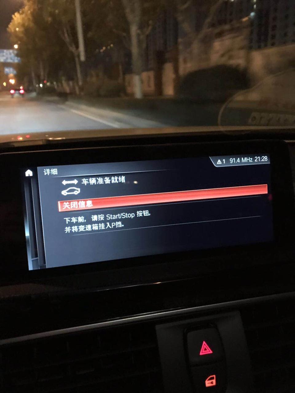 宝马3系-想问下19款3系开的时候总是跳出这个是怎么回事？特别是倒车时跳成这个界面都看不到影像了，只能手动点关闭。。。