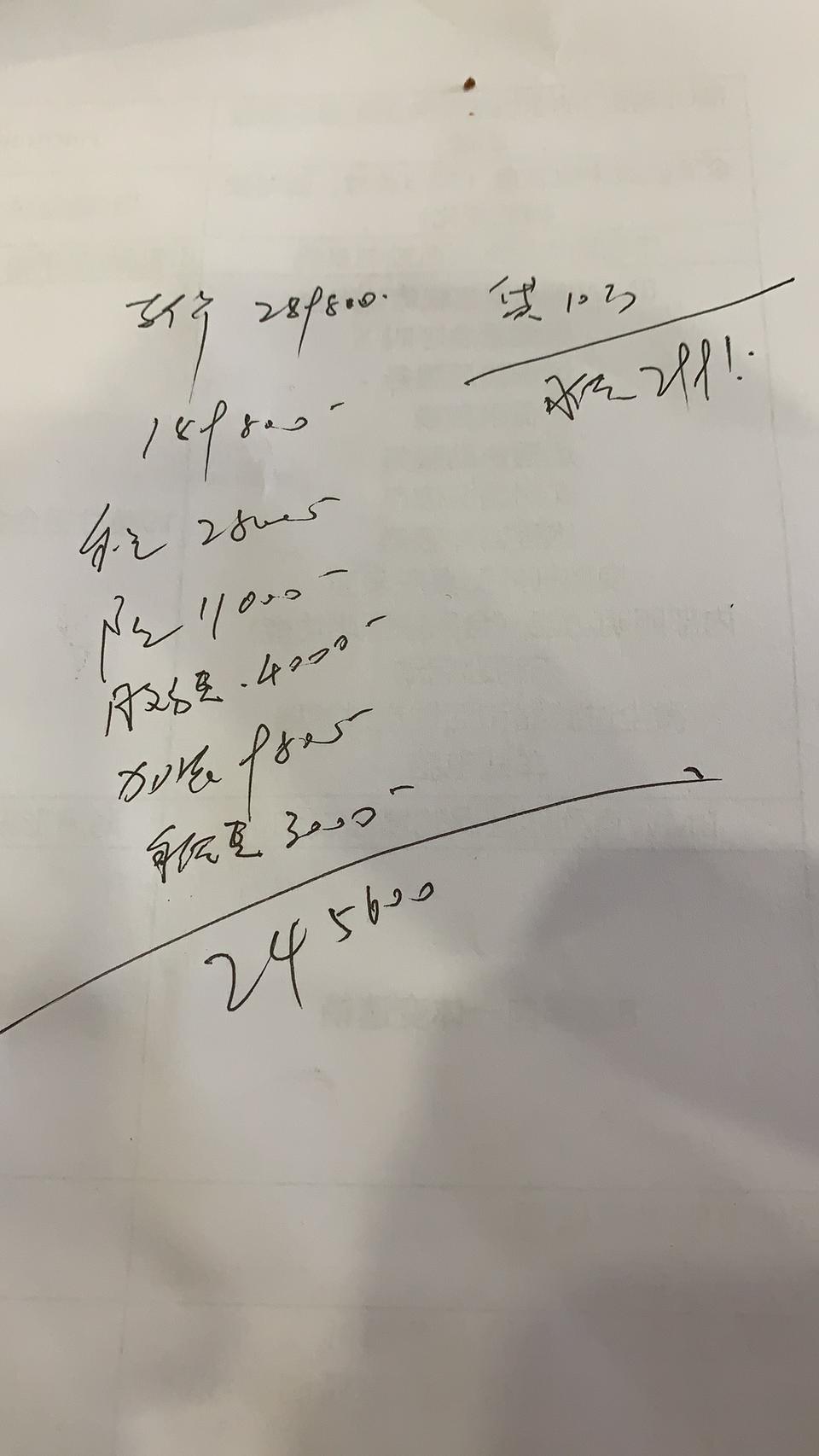 宝马3系 2019款 320Li M运动套装，销售员给的算价单，服务费是什么鬼？加装就是指QJ包吧。这个价格怎么样？小白不懂。。。。