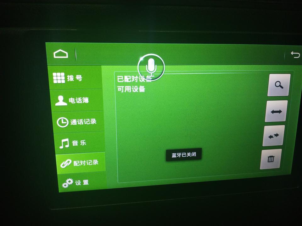 2017款朗逸蓝牙打不开怎么办