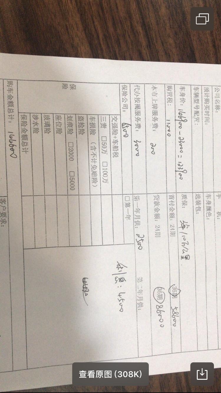 19款朗逸2801.4t自动舒适版。全部下来144600，不知道贵不贵。麻烦各位车友帮忙参考一下。谢谢