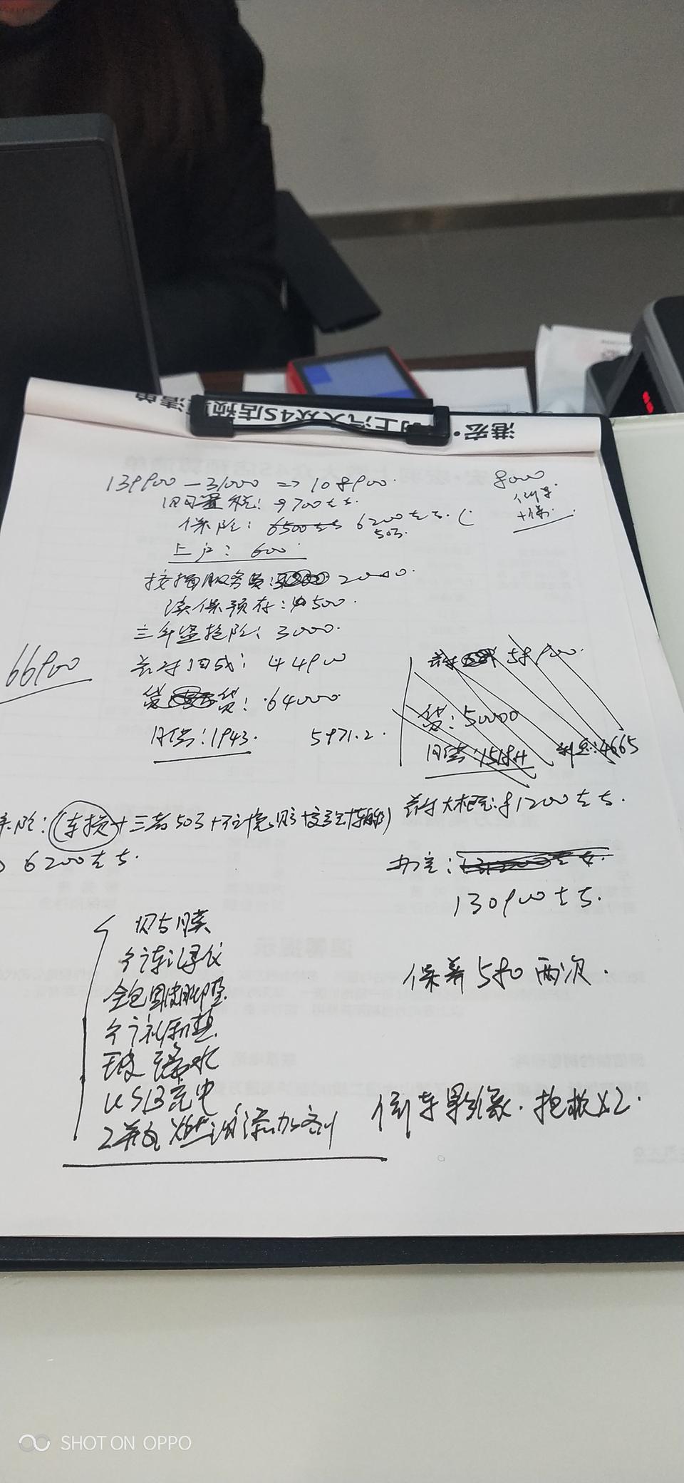 朗逸-各位车友，我在成都麓湖上汽大众提的1.4T自动舒适版的车裸车价114900，办下来138900，本来定的是1.5L舒适版的，后来改成了1.4T的，只不过只送了一次首保，另外两次报价290一次，口水都说干才要来一个倒车影像，请各位车友提一下意见，下面是1.5L的报价单，再加8000就是1.4T的全款