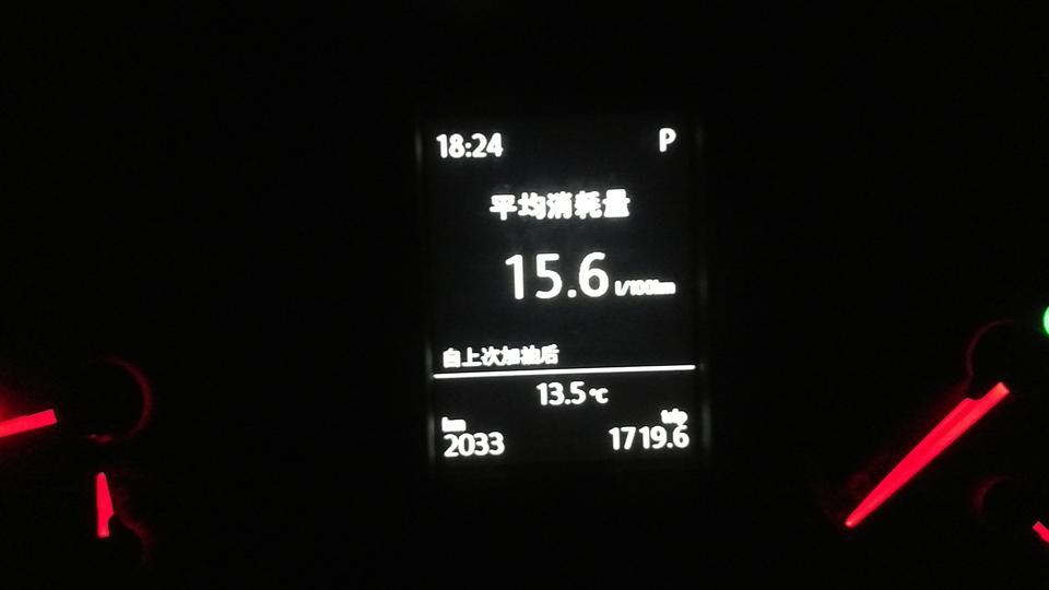朗逸这么费油吗？还是哪出问题了，显示平均油耗6.7，为啥最近加上油就十六七个啦？求懂车帝大神解答！