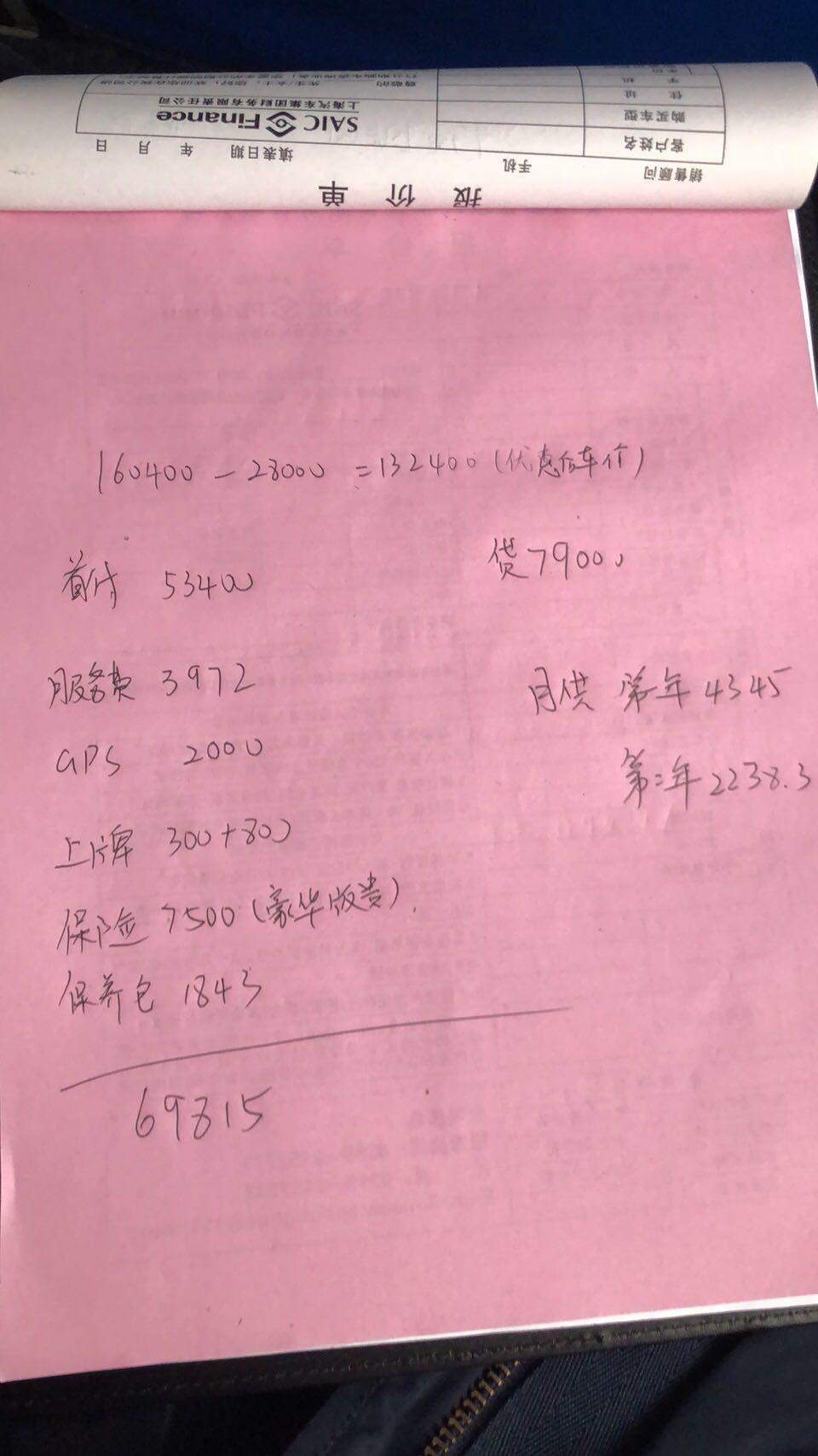 朗逸-大哥们。这个价是不是有点坑啊   求大神指导一下该怎么谈