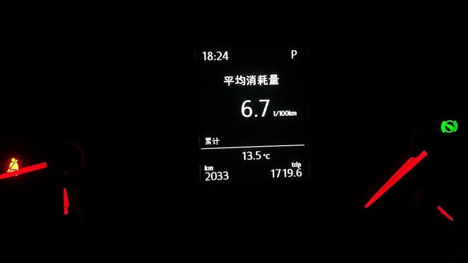 朗逸这么费油吗？还是哪出问题了，显示平均油耗6.7，为啥最近加上油就十六七个啦？求懂车帝大神解答！