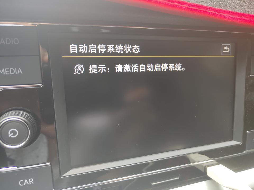 有那个知道上面显示的无条目怎么弄么，还有什么激活自动启停系统（朗逸2018自动舒适版的，1.5L）