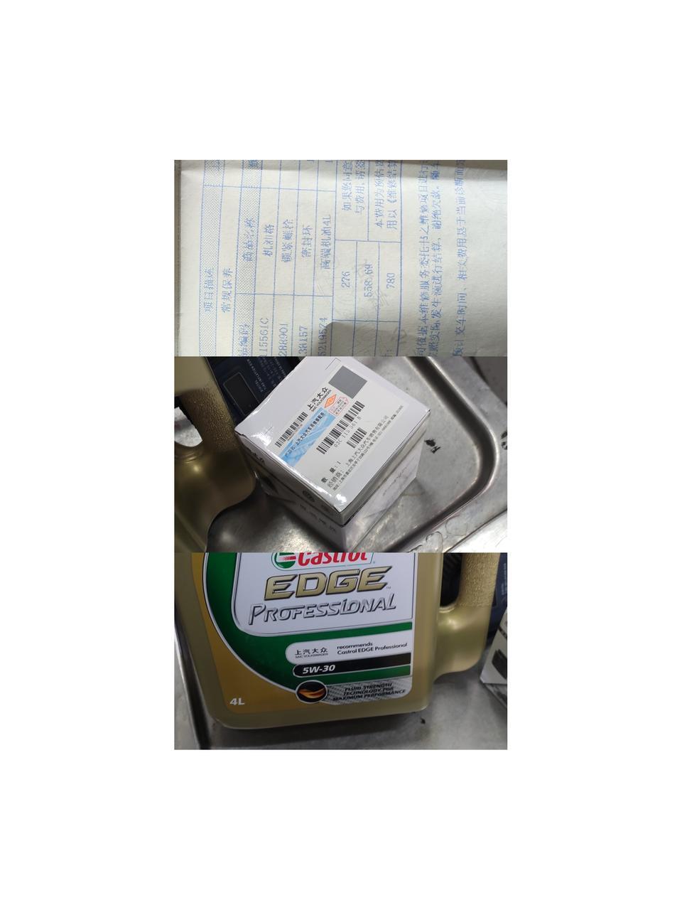 全新朗逸PLUS，4S店二次保养花费780元。感觉有点贵，你们多少啊