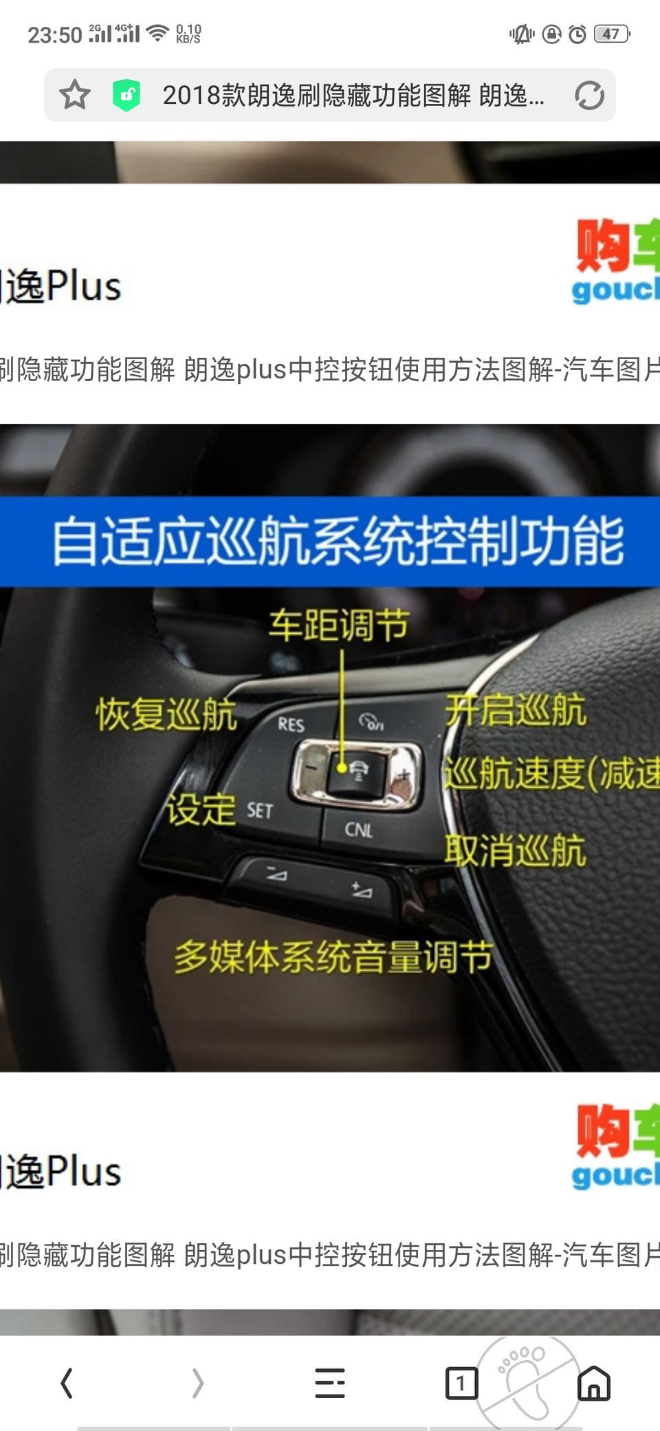 车友们，朗逸豪华版ACC自适应巡航怎么操作？？？