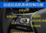 车友们，朗逸豪华版ACC自适应巡航怎么操作？？？