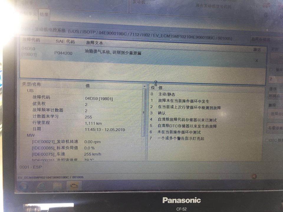 朗逸plus    1.5l自动    国六      新车三个月  发动机故障灯亮了三次     po442       求大神解决